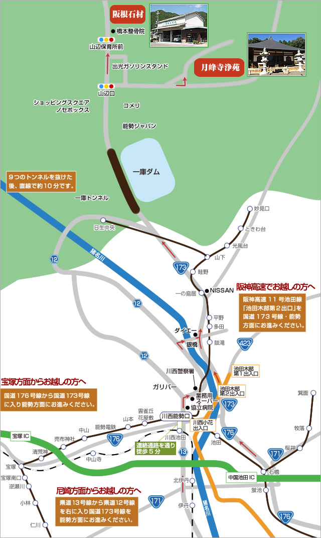 阪根石材・月峰寺への詳細地図